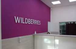 Wildberries-ը կրկնապատկել է ապրանքների վերադարձի գինը