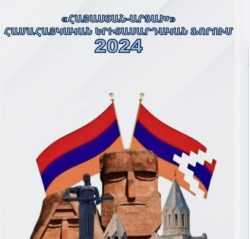 «Հայաստան-Արցախ» համահայկական ֆորումի կազմկոմիտեն հայտարարություն է տարածել