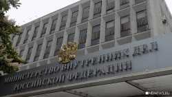 ՌԴ ՆԳՆ-ն հետախուզում է հայտարարել