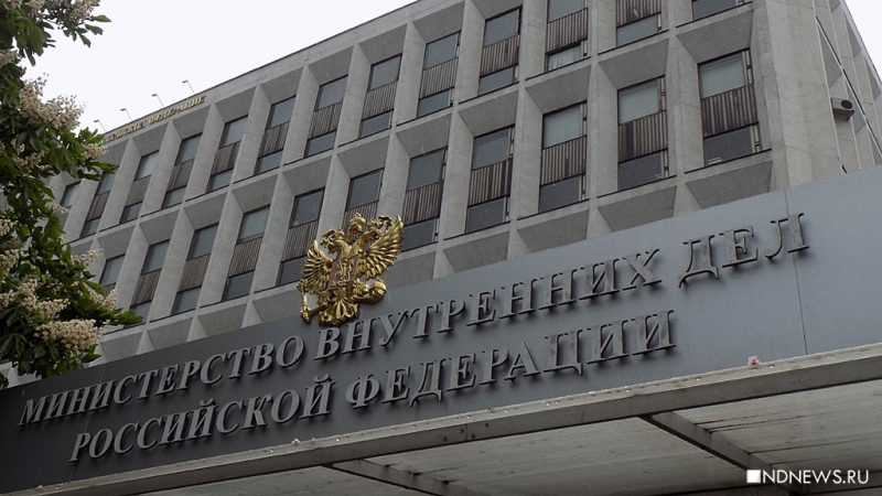 МВД РФ переобъявило в розыск украинских депутатов, экс-генпрокурора и телеведущих